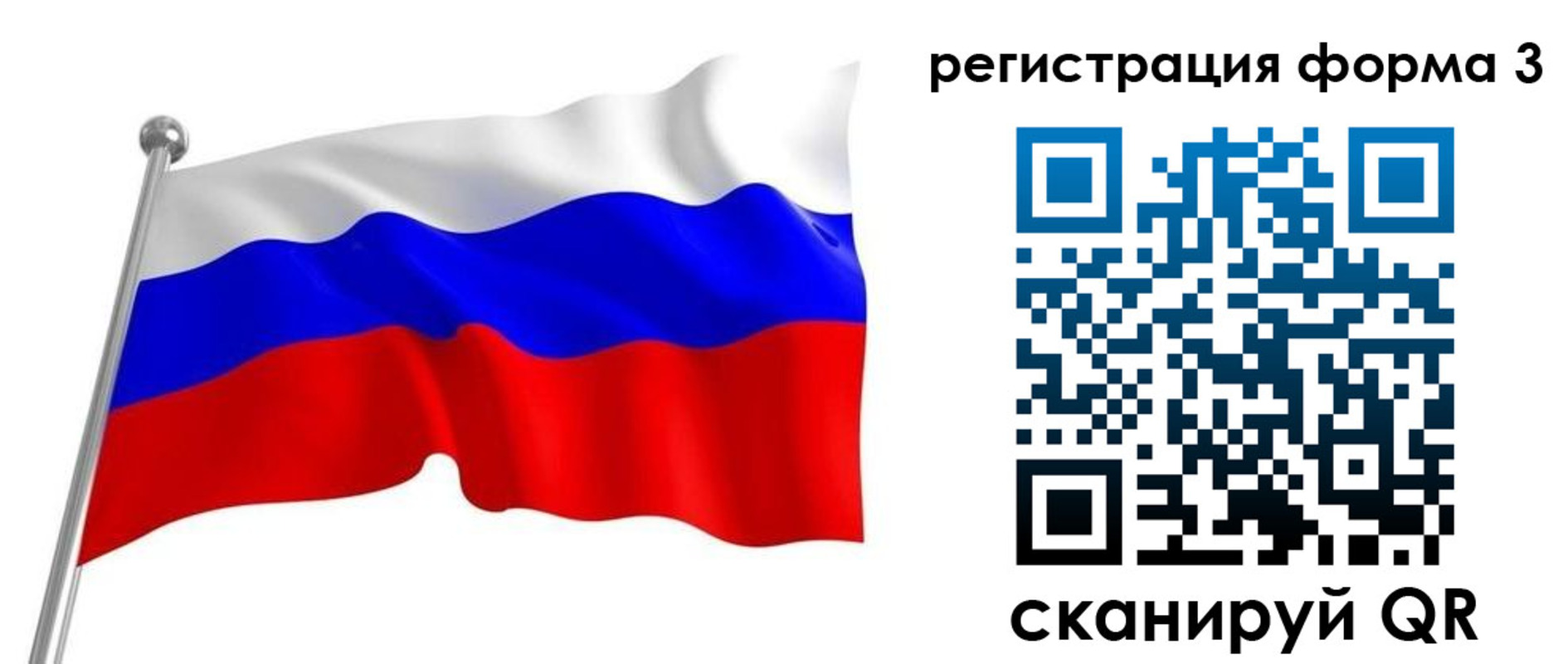 форма 3 в Холмске